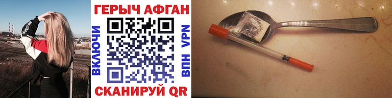 ГЕРОИН афганец  Тобольск 