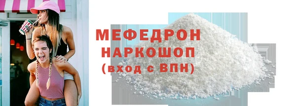 меф Армянск