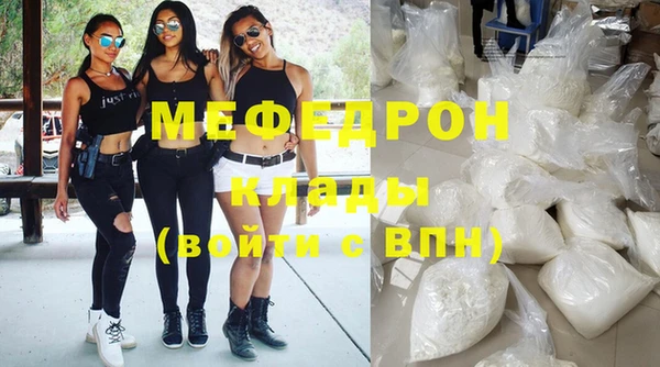 меф Армянск