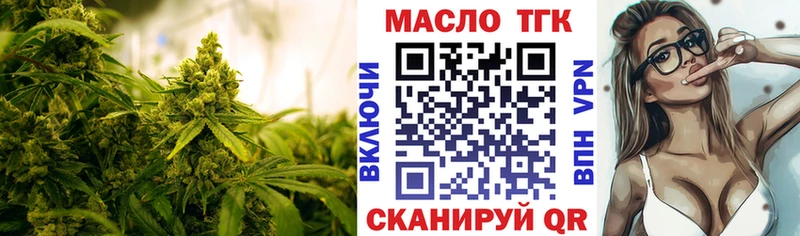 купить  цена  Тобольск  ТГК концентрат 